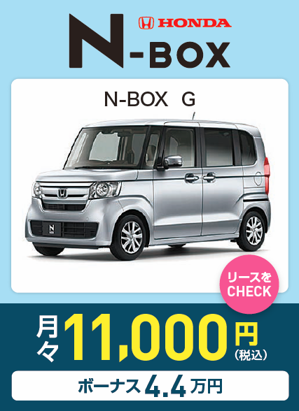 N-BOX G