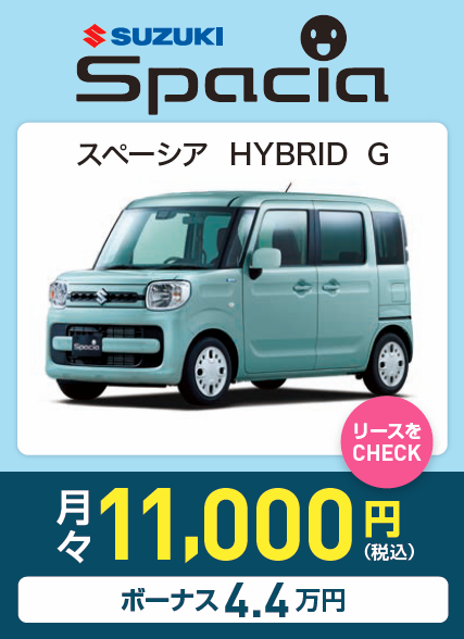 スペーシア HYBRID G