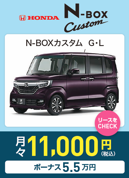 N-BOXカスタム G・L