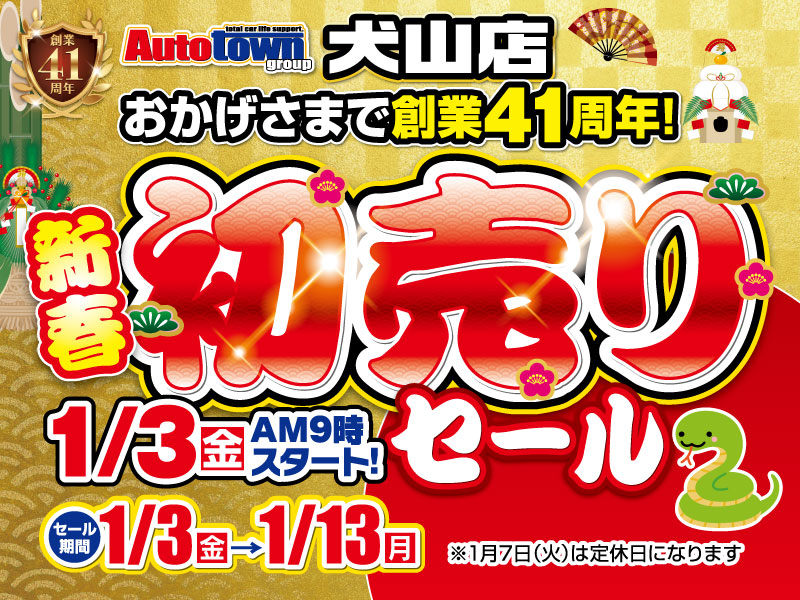ニュース用全店共通見出し画像