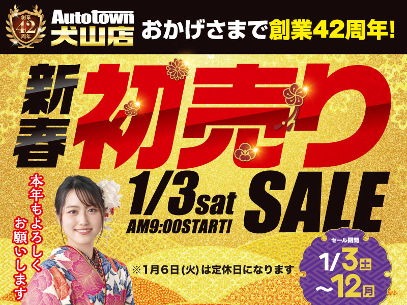 ニュース用全店共通見出し画像